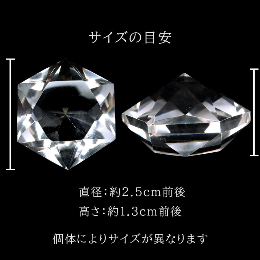 水晶 六芒星 ブラジル ゴイアス州産 抜群の透明感 クリスタルクォーツ