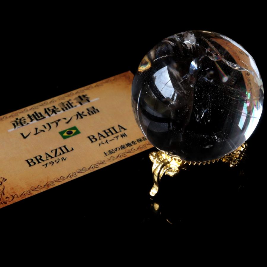 レムリアンシード 丸玉 セット GOLD STONE レムリアンシード 水晶 丸玉 台座付き 直径46mm 1点もの