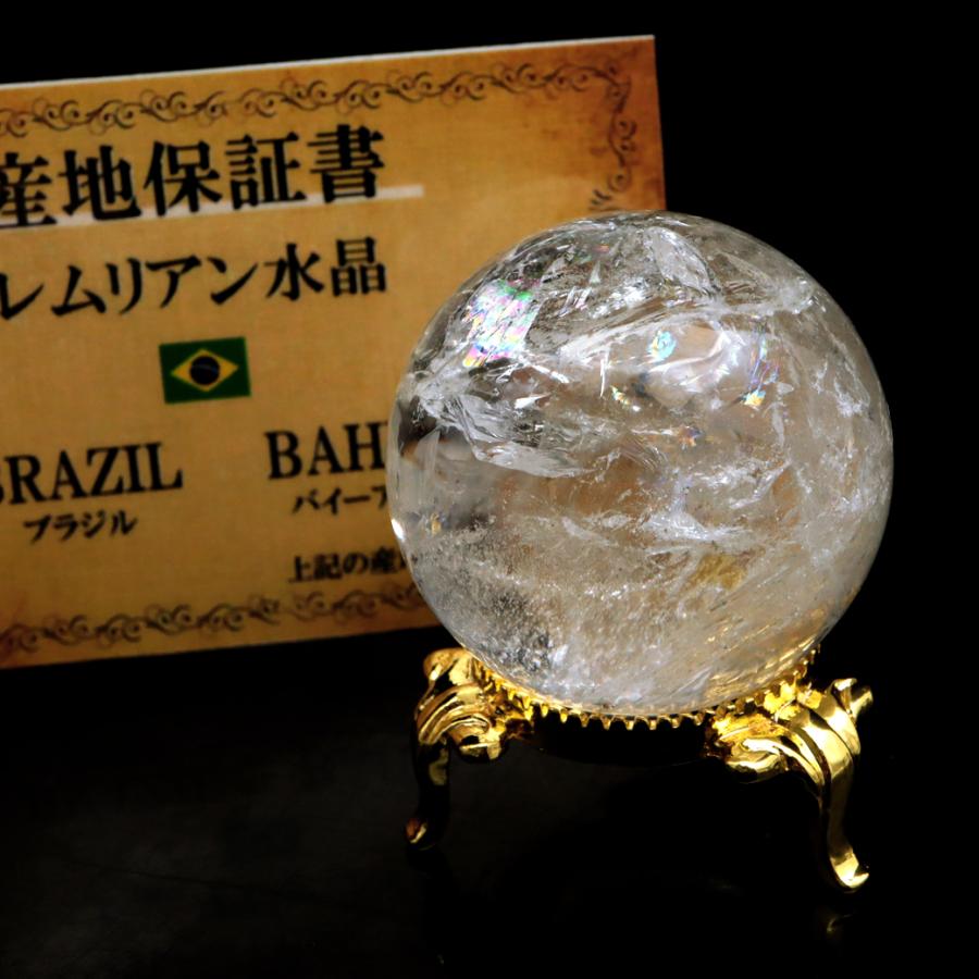 GOLD STONE レムリアンシード 水晶 丸玉 台座付き ブラジル バイーア州