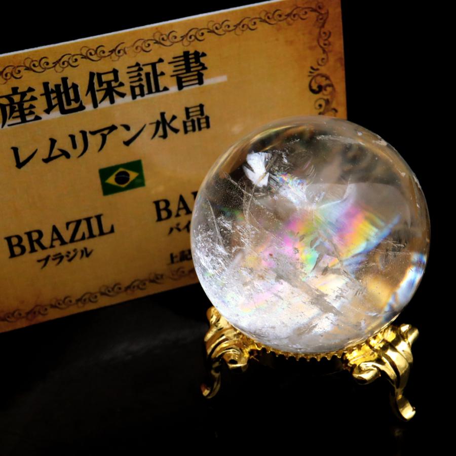 約80g‼️虹入り‼️レムリアン水晶 丸玉 約80g‼️虹入り‼️レムリアン水晶 丸玉 【公式通販】