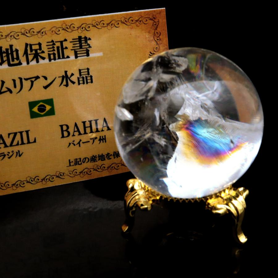 GOLD STONE レムリアンシード 水晶 丸玉 台座付き ブラジル