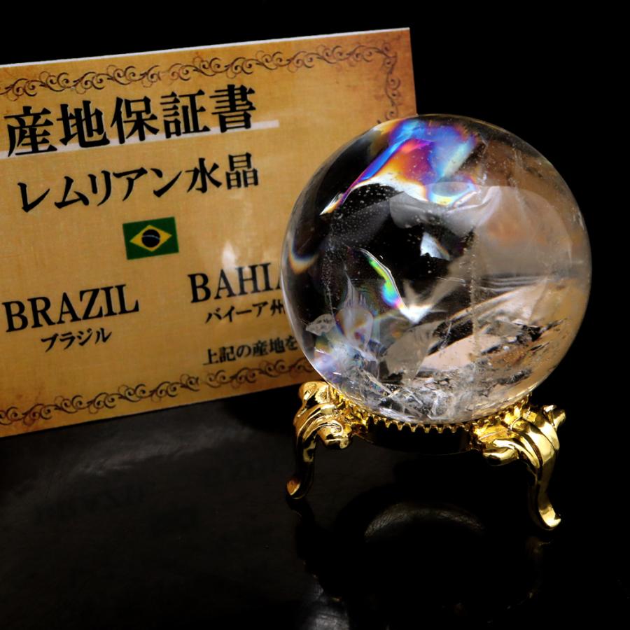 レムリアンシード 丸玉 セット レムリアンシード 丸玉 セット レムリアンシードクリスタル 水晶