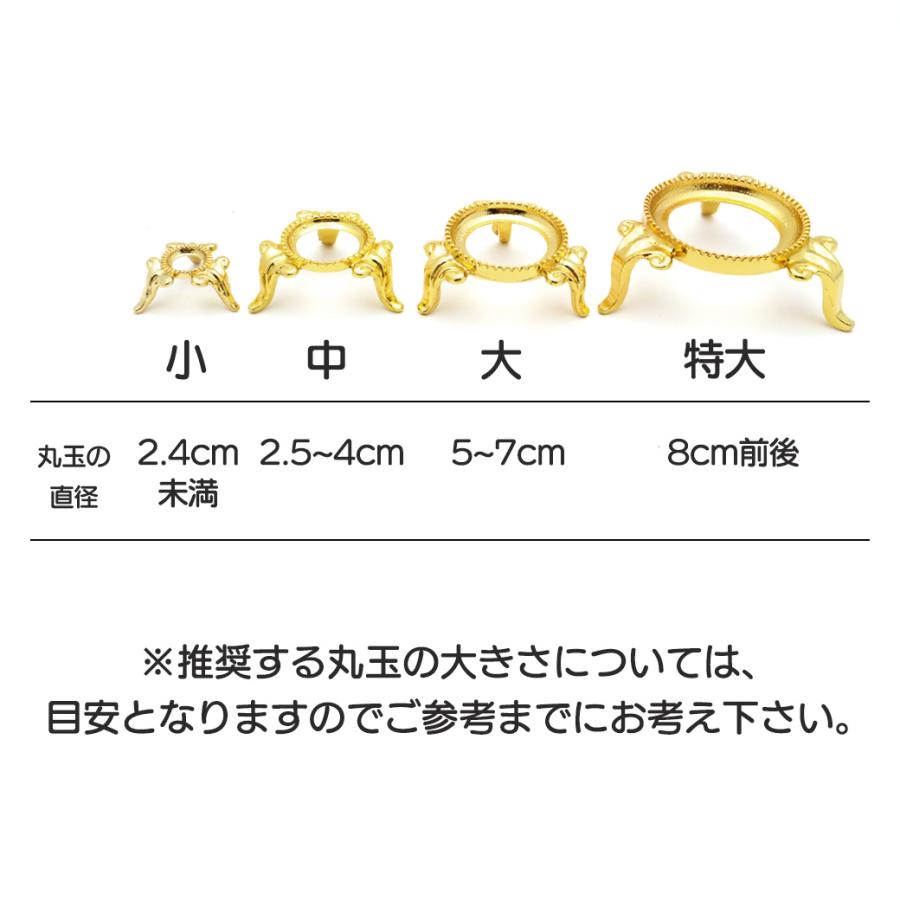 台座 天然石 丸玉用 パワーストーンなどの丸玉用 金色 4種類 台座 天然石 丸玉用 パワーストーンなどの丸玉用 金色 4種類