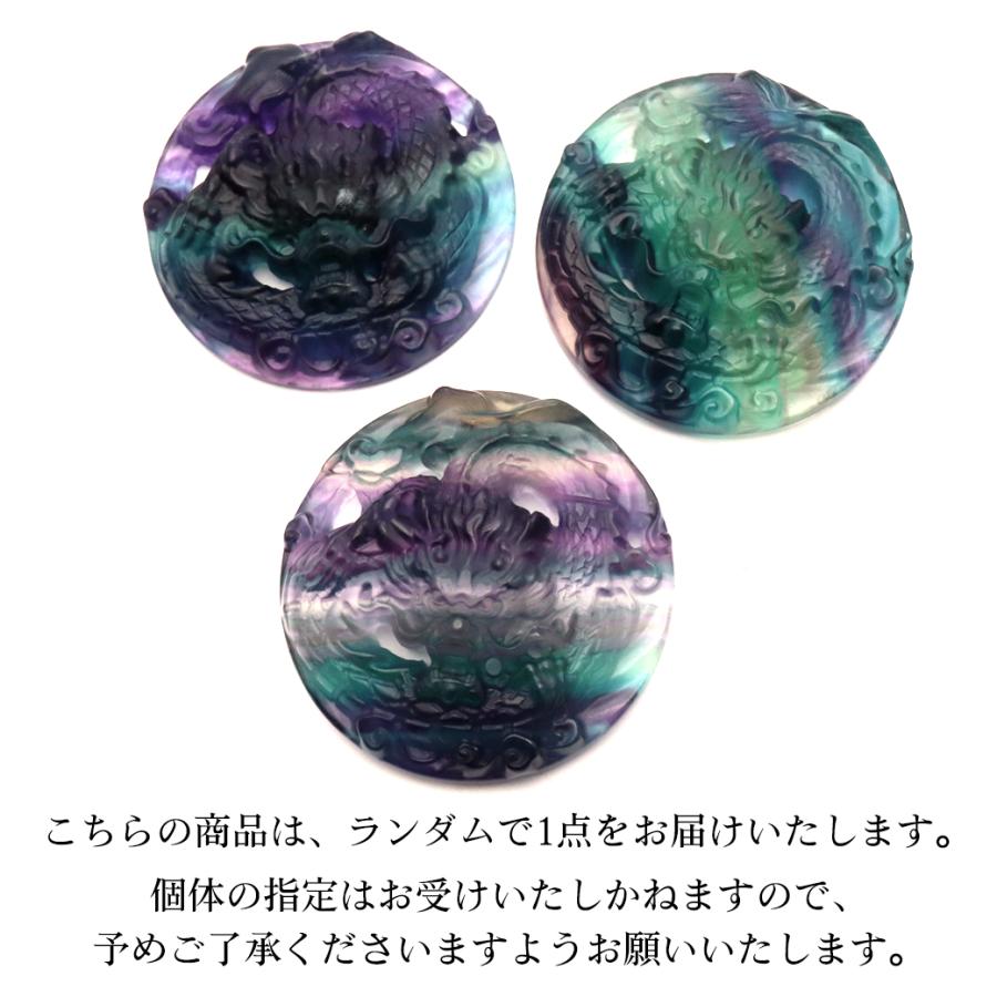 フローライト 龍 置き物 ドラゴン お守り 手彫り 開運グッズ 縁起物 1
