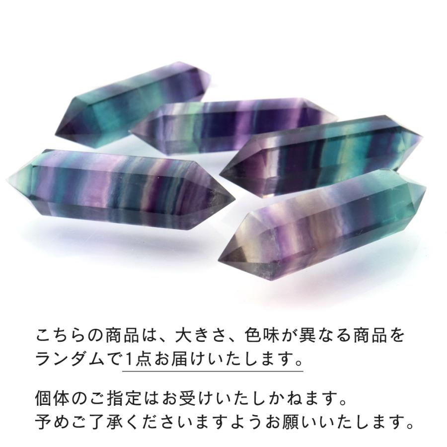 高品質 ブルーフローライト ダブルポイント ワンド 天然石 【公式通販】