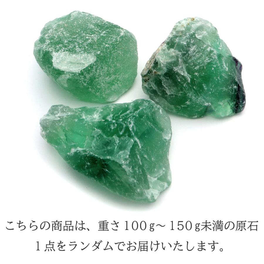 フローライト ラフ原石 100-150g前後 1個売り ランダム発送