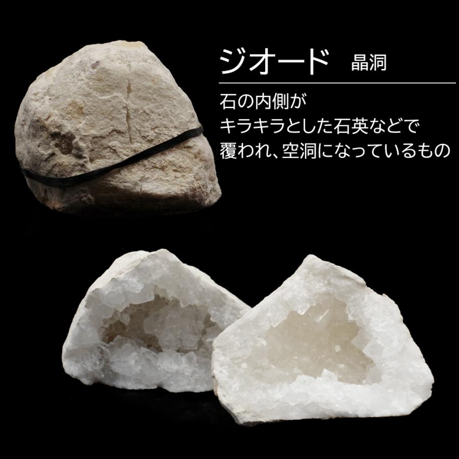 水晶 カルサイト ジオード 晶洞 原石 モロッコ・スマラ産 水晶 カルサイト ジオード 晶洞 原石 モロッコ・スマラ産