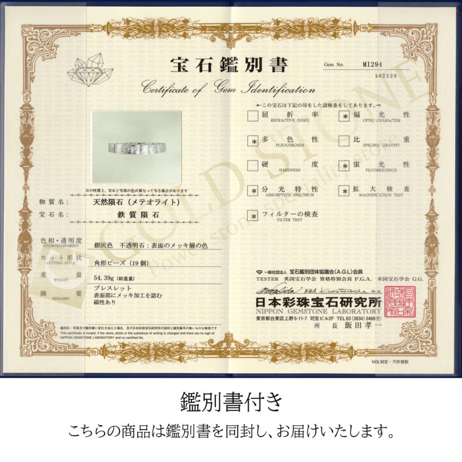 GOLD STONE ギベオン 隕石 バングル 鑑別書付き ブレスレット 宇宙から