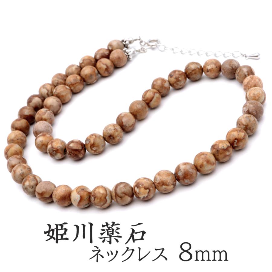 GOLD STONE 姫川薬石 ネックレス 8mm 新潟県 糸魚川産 日本銘石 証明書