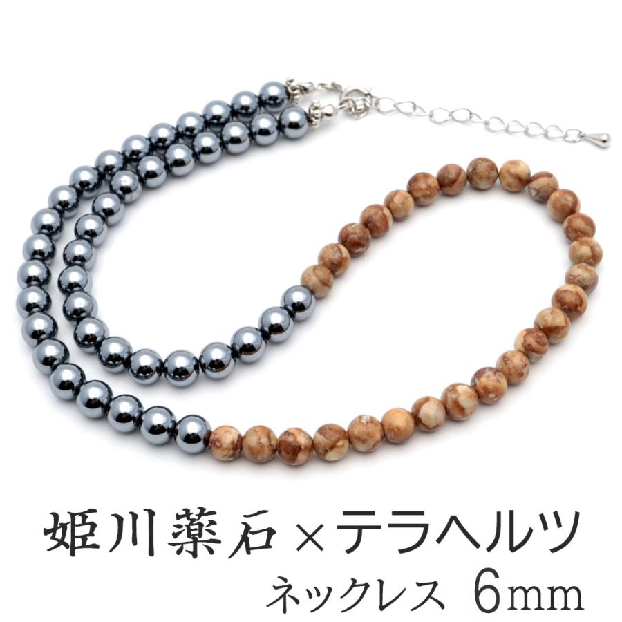 姫川薬石マグネット式ネックレス