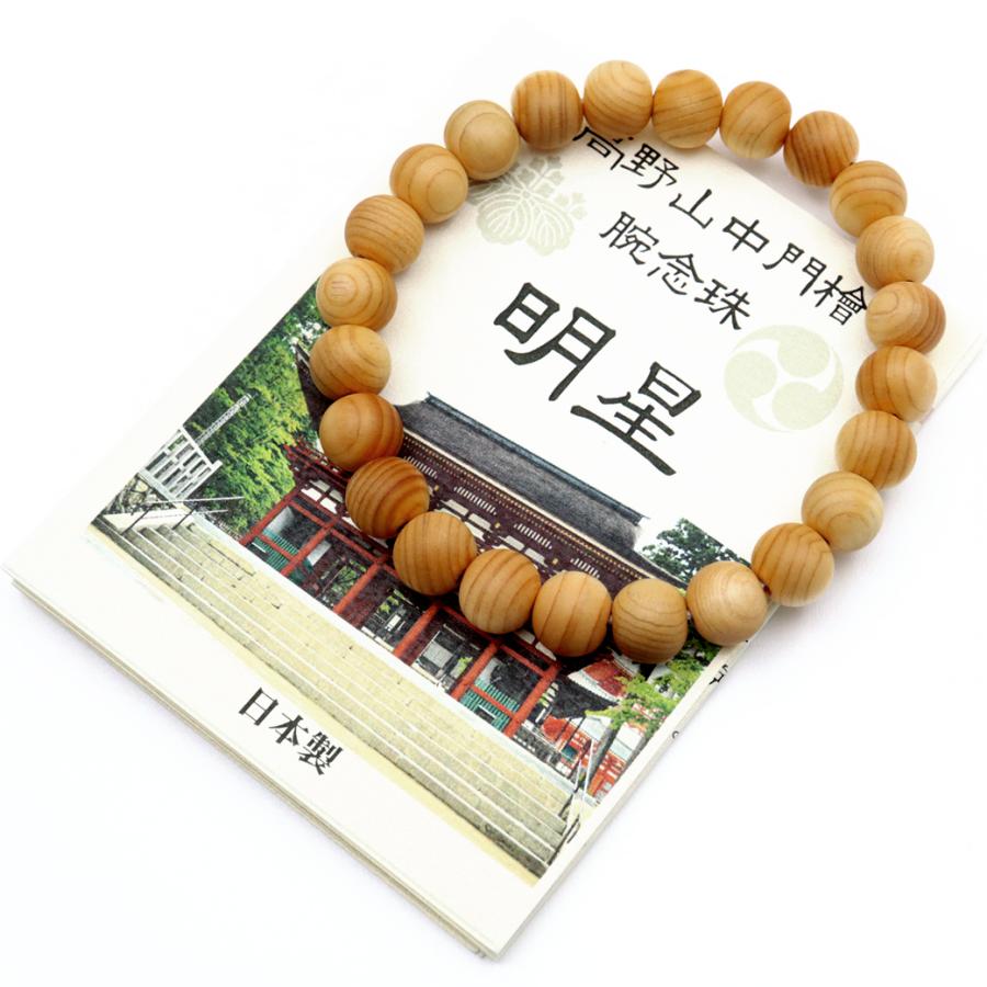 金運！幸運！豊かさ！ついに出品！天然石　ブラジル翡翠　お念珠　高野山　祈祷済み 念珠】ビルマ翡翠 片手8mm 共仕立 本絹頭房 SN005 – 祈り百貨店