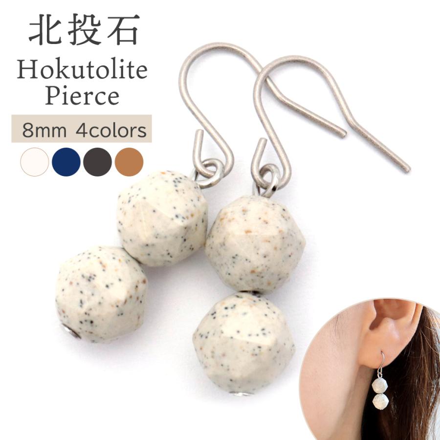 GOLD STONE 北投石 ピアス フック 2連 8mm スターカットマイナスイオン