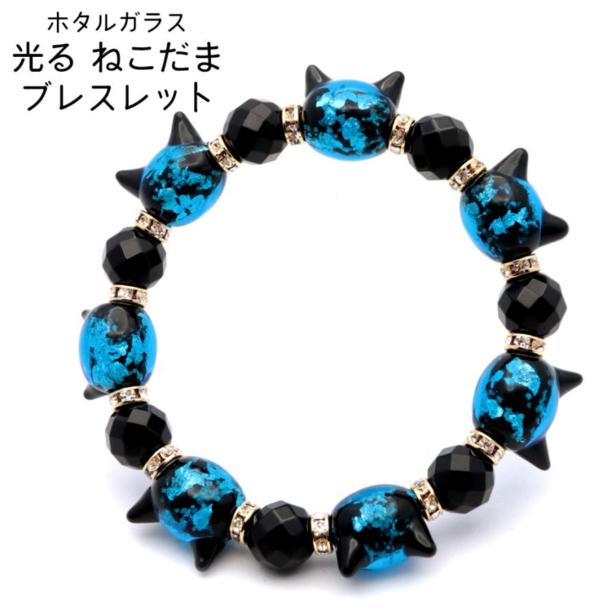 GOLD STONE ホタルガラス ブレスレット 光る 夜光 猫型ビーズ オニキス 
