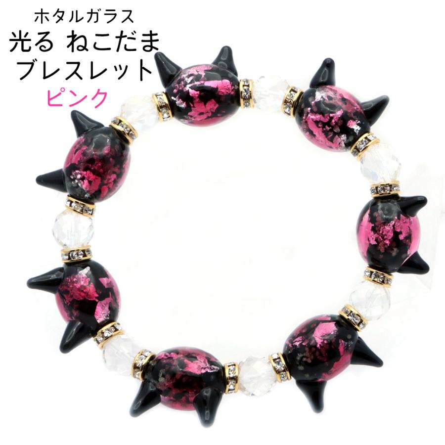 GOLD STONE ホタルガラス ブレスレット 光る ピンク 夜光 猫型ビーズ
