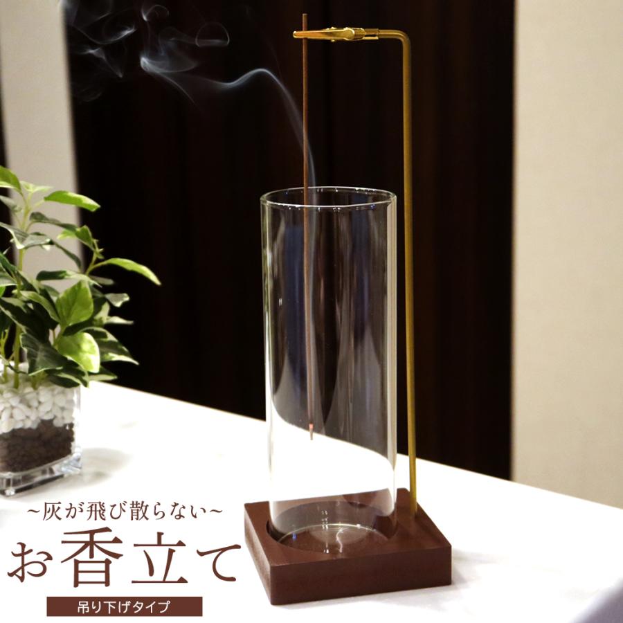 GOLD STONE 線香立て おしゃれ お香立て ガラス 吊り下げ お香たて