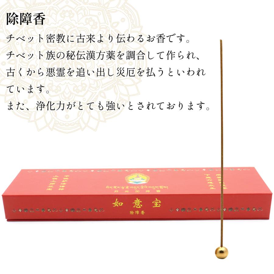 チベット族秘伝 除障香 赤箱 如意宝 お香 1箱 100g お線香 線香 チベット族秘伝 除障香 赤箱 如意宝 お香 1箱 100g お線香 線香