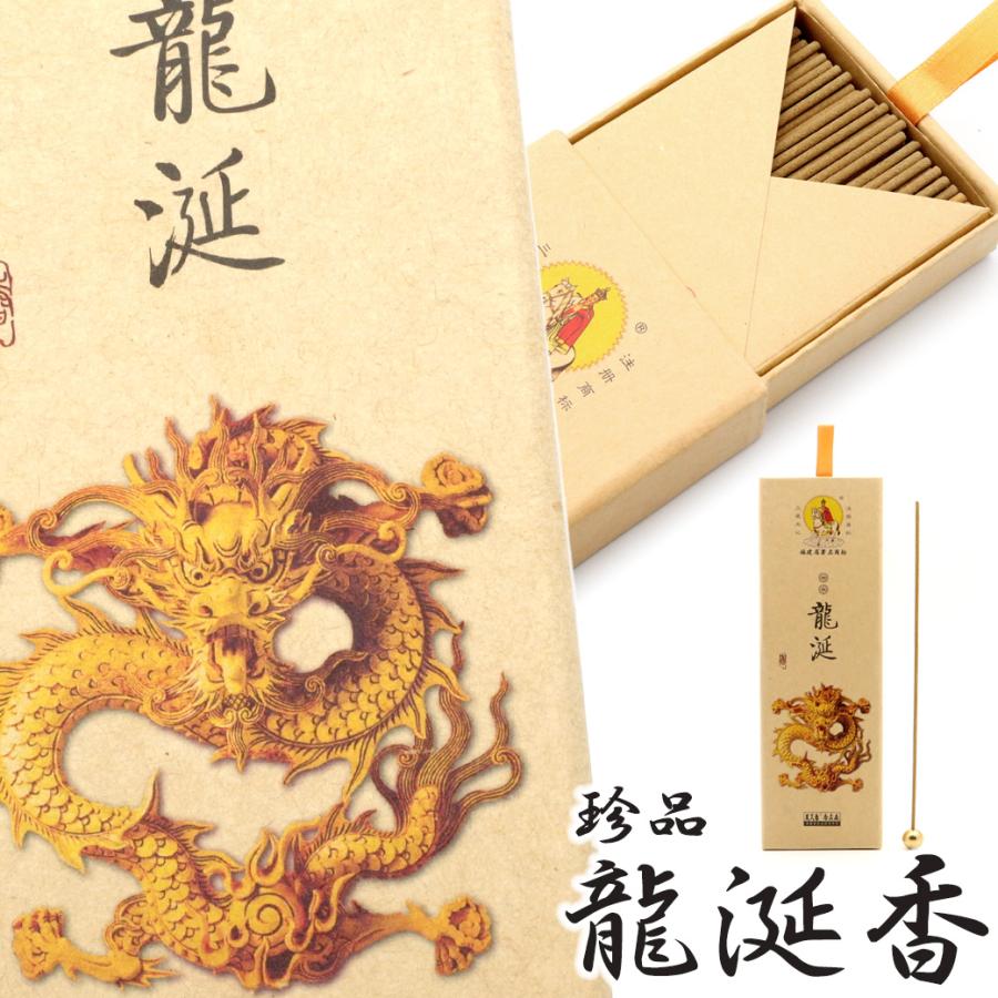 GOLD STONE 龍涎香 お香立て 2点セット 入門キット 1箱 150g りゅう