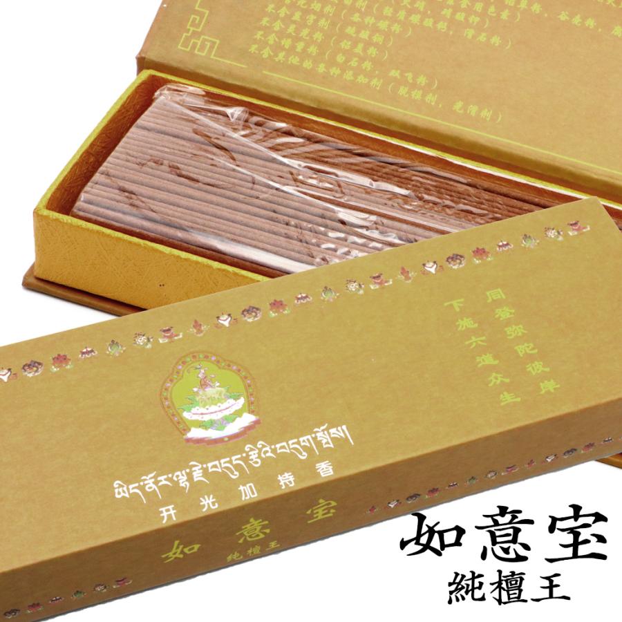 GOLD STONE 線香 お香 チベット族秘伝 純檀王 茶箱 白檀 如意宝