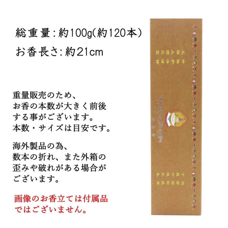 GOLD STONE 線香 お香 チベット族秘伝 純檀王 茶箱 白檀 如意宝