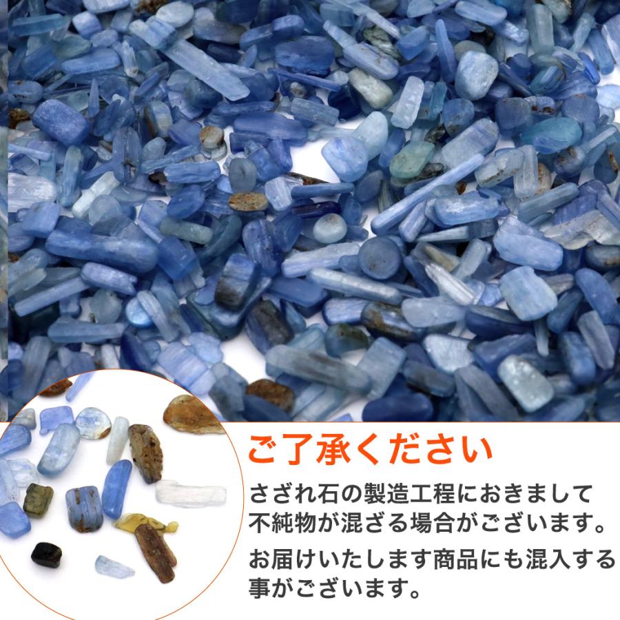 GOLD STONE カイヤナイト さざれ石 本物 100g 極小サイズ SS