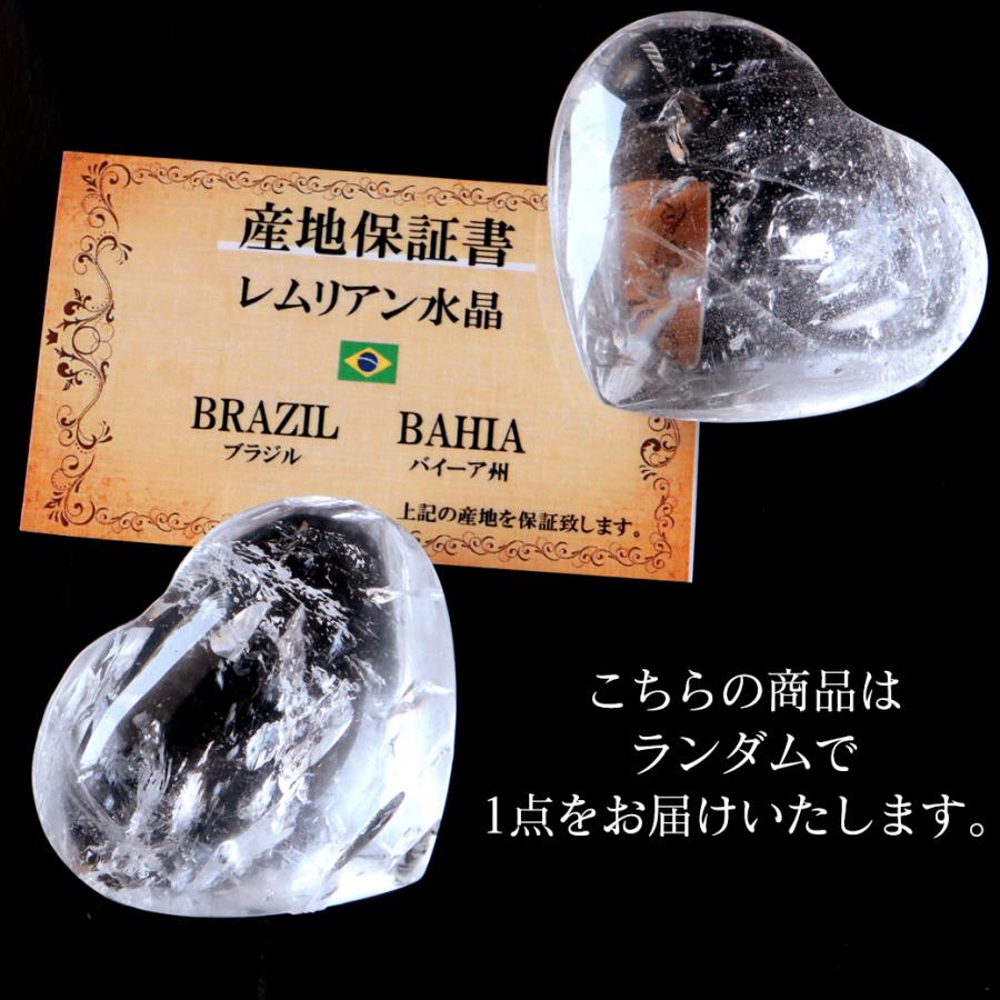 レムリアンシード AA 虹入り ハート 置き物 水晶 天然石 レムリアンシード AA 虹入り ハート 置き物 水晶 天然石