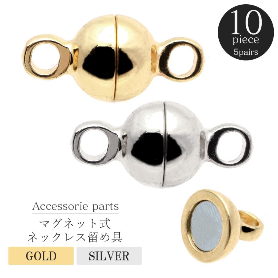 GOLD STONE 10個売り マグネット 留め具 ネックレス マグネット