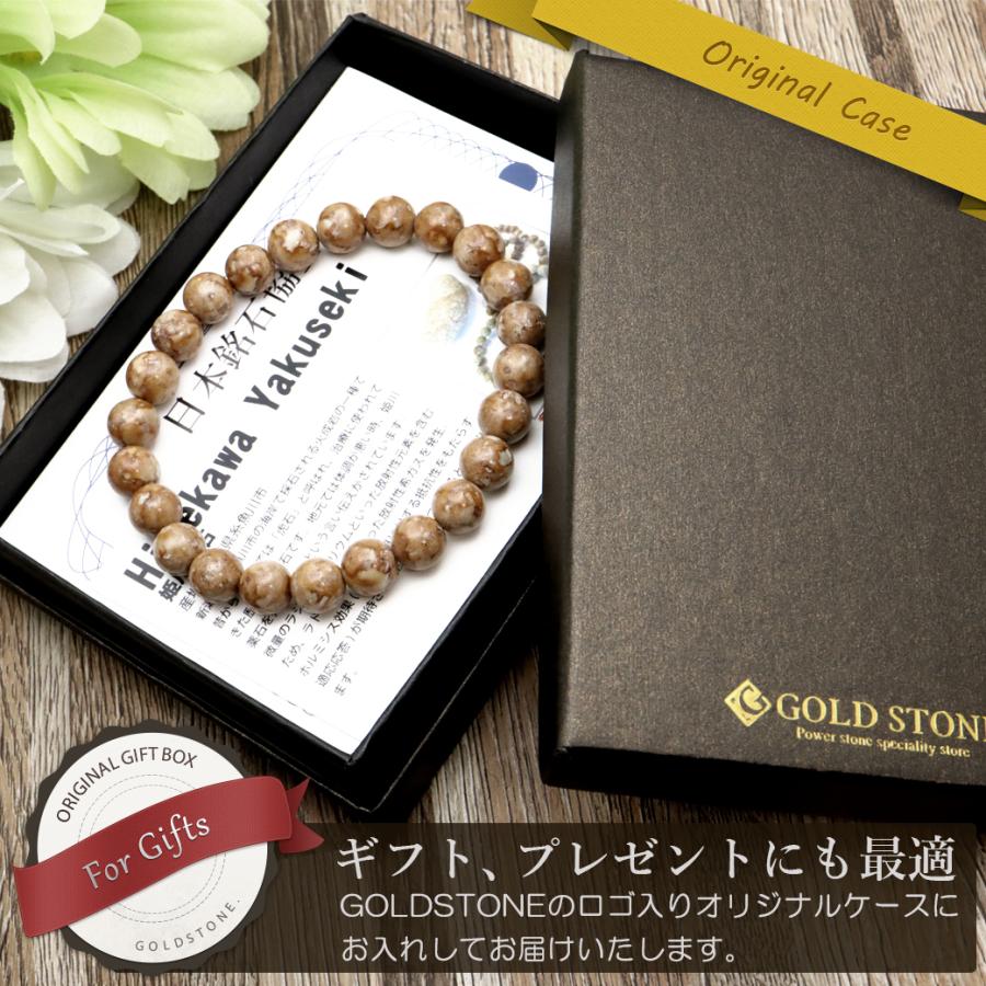 GOLD STONE 姫川薬石 ブレスレット 8mm 新潟県 糸魚川産 日本の銘石
