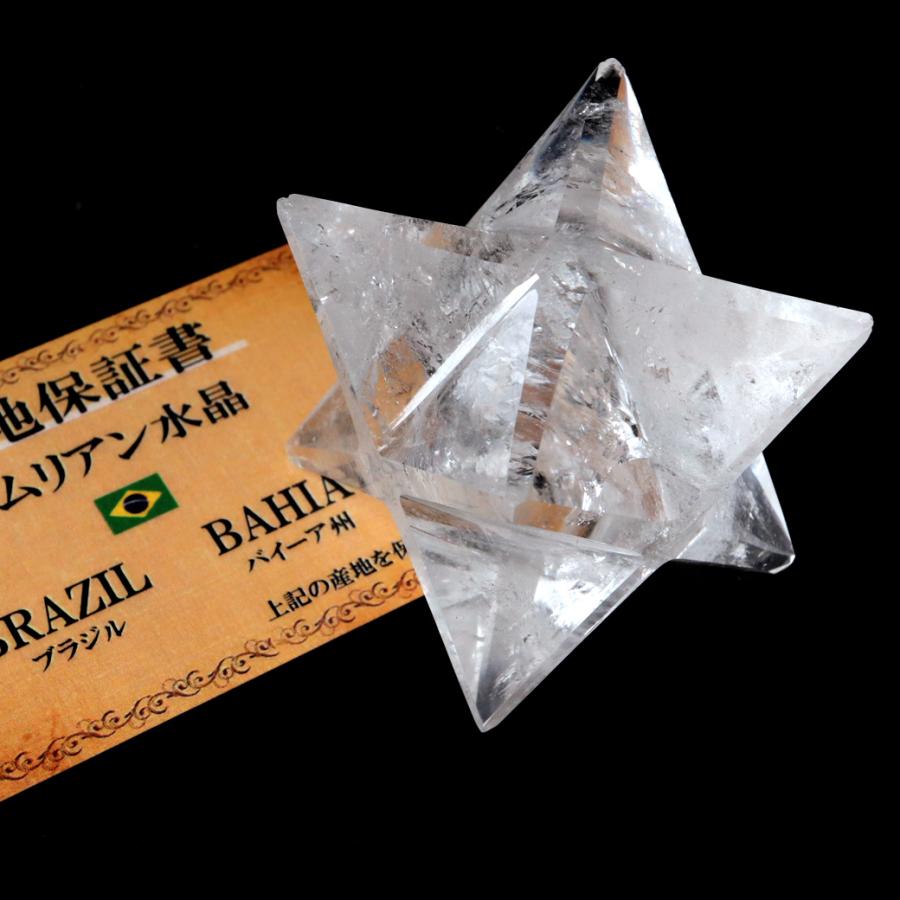 高品質　レムリアンシード　クリスタル　アステロイド　マカバスター GOLD STONE レムリアンシード アステロイド LLサイズ 5A 虹入り