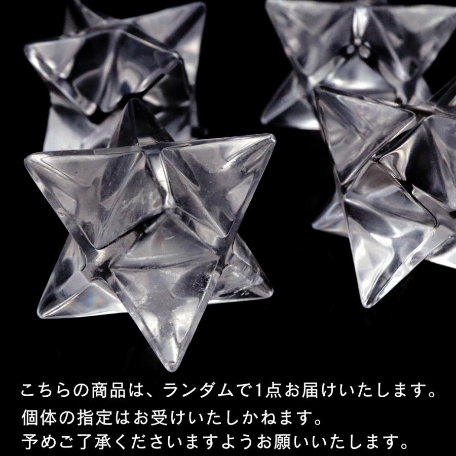 レムリアンシード マカバスター 神聖幾何学 六芒星 マルカ レムリアンシード マカバスター 神聖幾何学 六芒星 マルカ