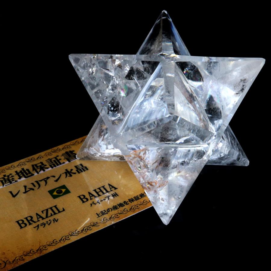 GOLD STONE レムリアンシード マカバスター LLサイズ AAA 神聖幾何学