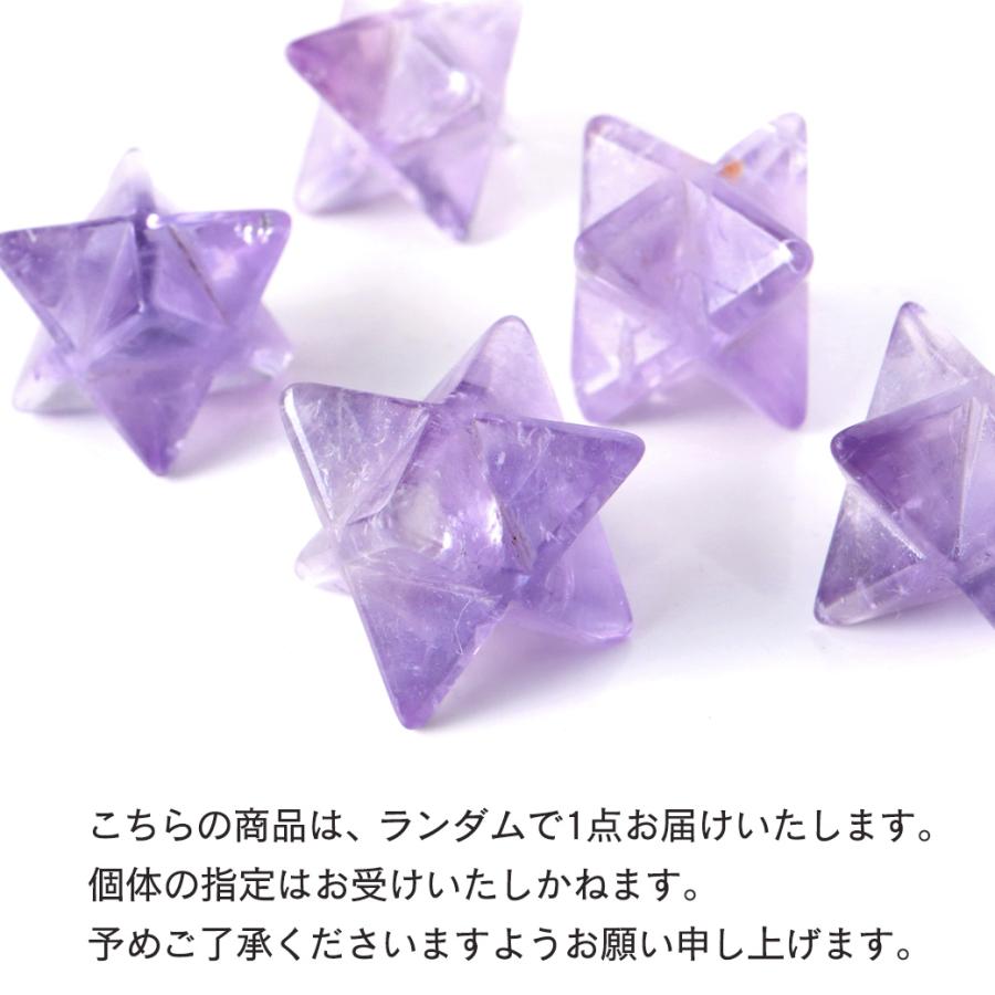 天然石 アメジスト マカバスター アステロイド 虹入り 水晶 置物