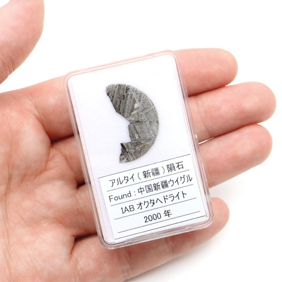 アルタイ鉄隕石 中国産 重量1.6g 隕石標本 パワーストーン 1点物 Aletai Iron meteorite プレゼント｜goldstone｜06