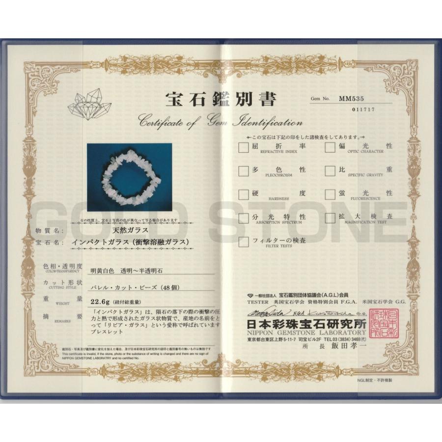 GOLD STONE リビアングラス ブレスレット 本物 鑑別書付き インパクト 