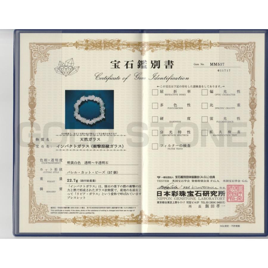 GOLD STONE リビアングラス ブレスレット 本物 鑑別書付き インパクト