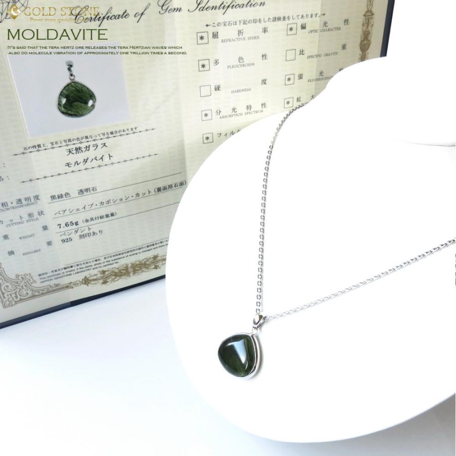 GOLD STONE モルダバイト ネックレス 天然石 ペンダント 超高品質