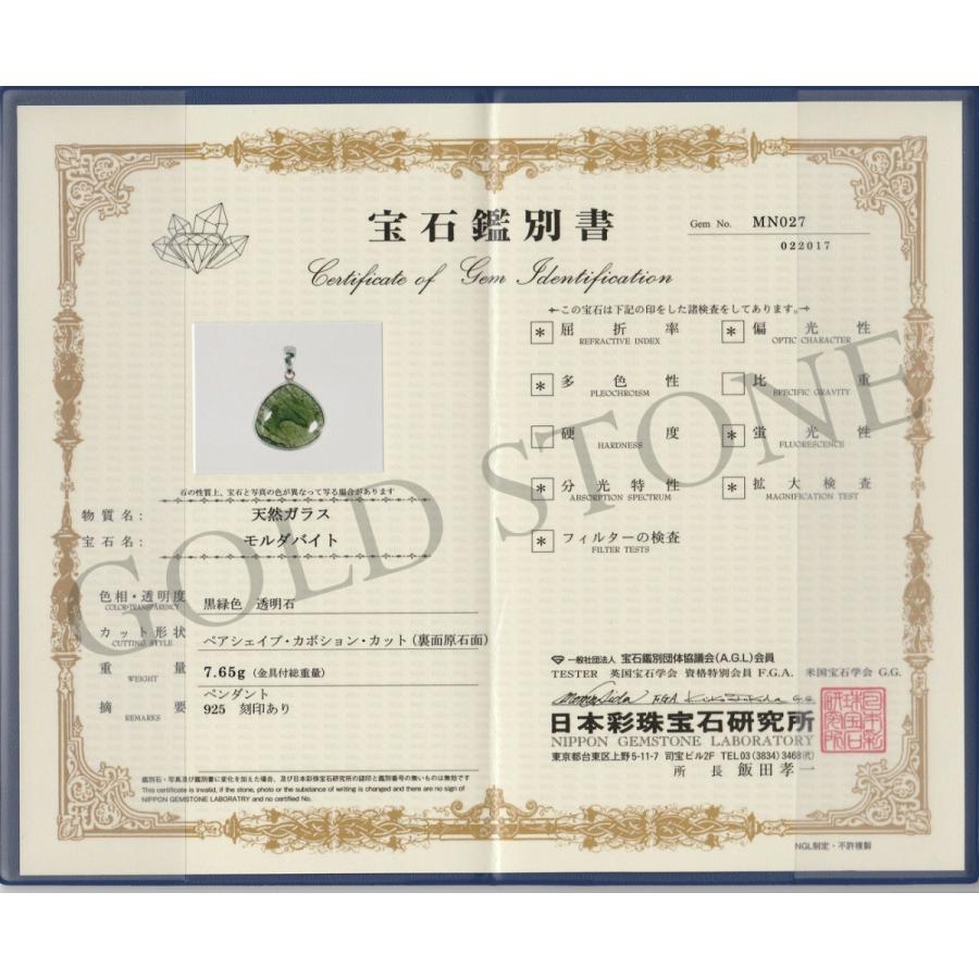 GOLD STONE モルダバイト ネックレス 天然石 ペンダント 超高品質