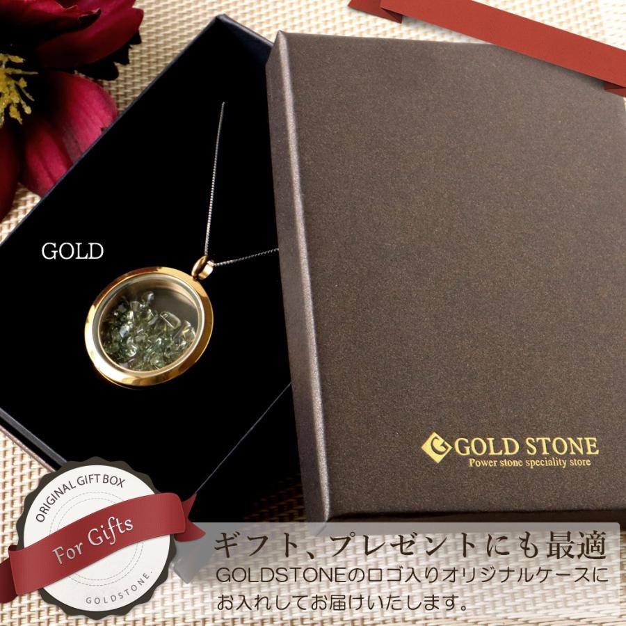モルダバイト さざれ入り ネックレス レディース メンズ 天然石