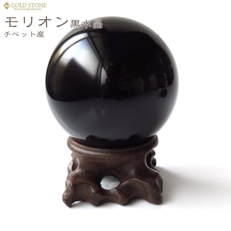 モリオン丸玉　黒水晶　チベット産　魔除け　天然石　鉱物　62mm GOLD STONE チベット産 モリオン（黒水晶）丸玉 直径約65-66mm