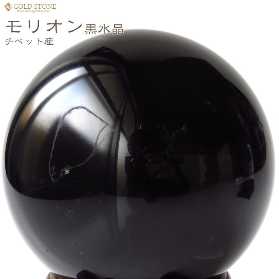 GOLD STONE チベット産 モリオン（黒水晶）丸玉 直径約65-66mm