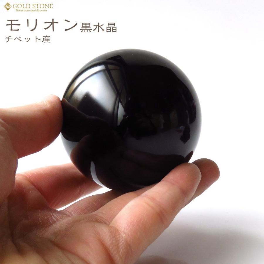 モリオン丸玉　黒水晶　チベット産　魔除け　天然石　鉱物　62mm モリオン丸玉 黒水晶 チベット産 魔除け 天然石 鉱物 62mm