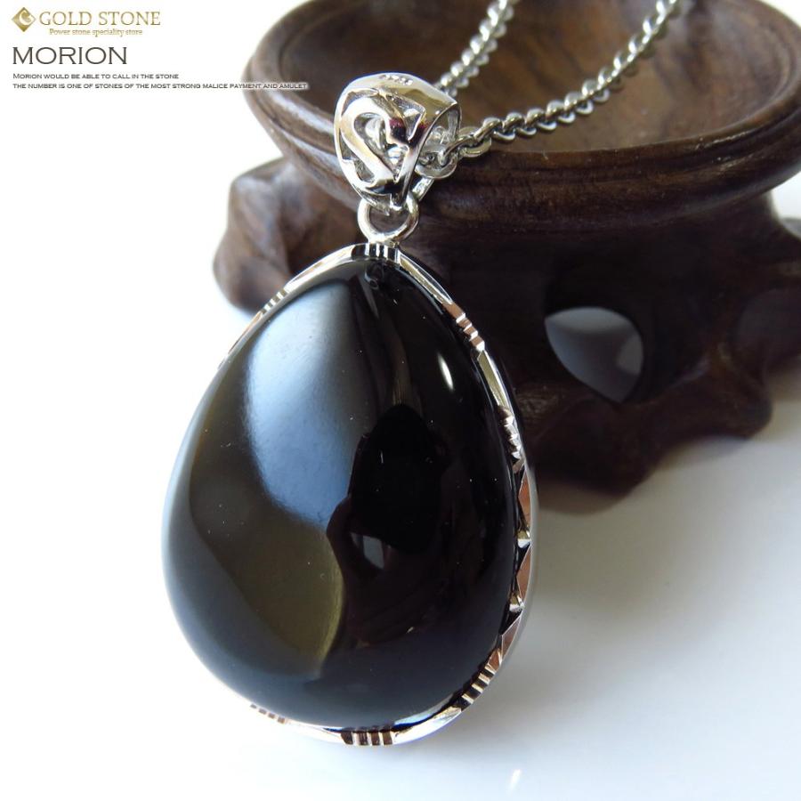 モリオンのペンダントトップたん！これは良い！ネックレスもついてるよ！ 楽天市場】モリオン 黒水晶 10mm ゴールドカラー ペンダント