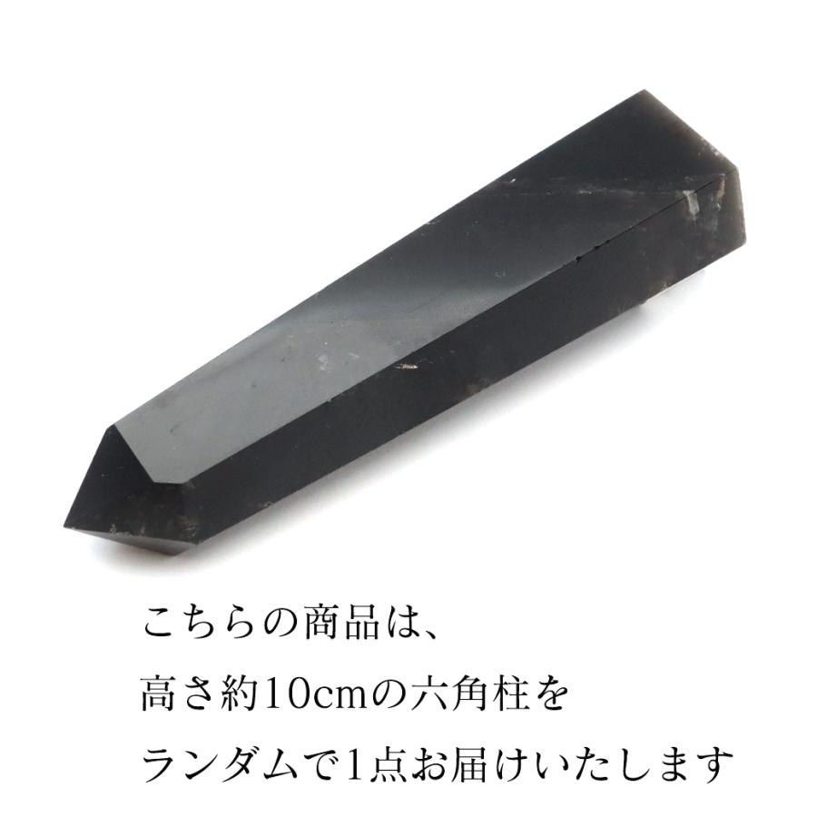 GOLD STONE モリオン 黒水晶 六角柱 ポイント 山東省産 浄化 魔除け