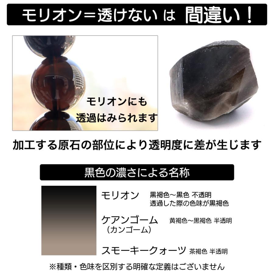GOLD STONE 天然石 モリオン 黒水晶 ブレスレット メンズ レディース