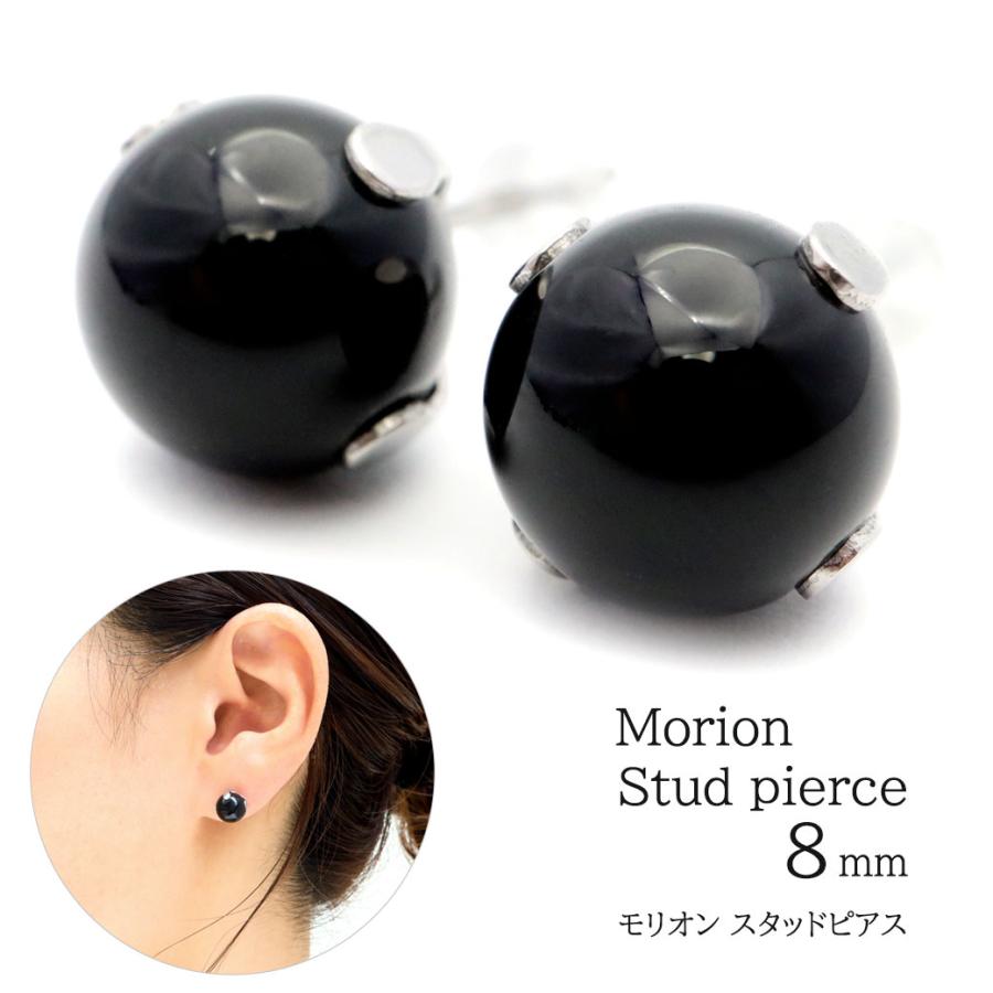 GOLD STONE モリオン ピアス レディース メンズ スタッドピアス 8mm