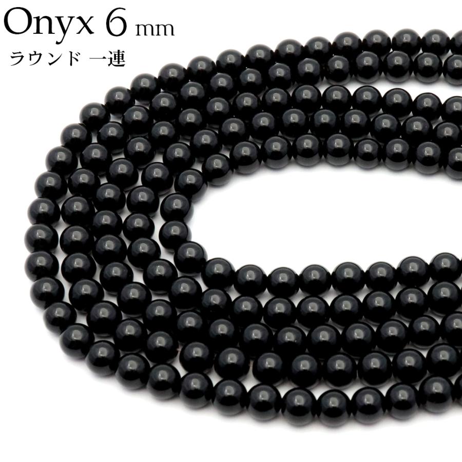 GOLD STONE オニキス 一連 ラウンド ビーズ 6mm 長さ約38cm 黒瑪瑙