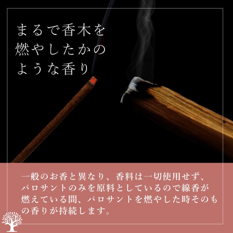 GOLD STONE お香 パロサント 線香 浄化用 スティック 1箱30本入り