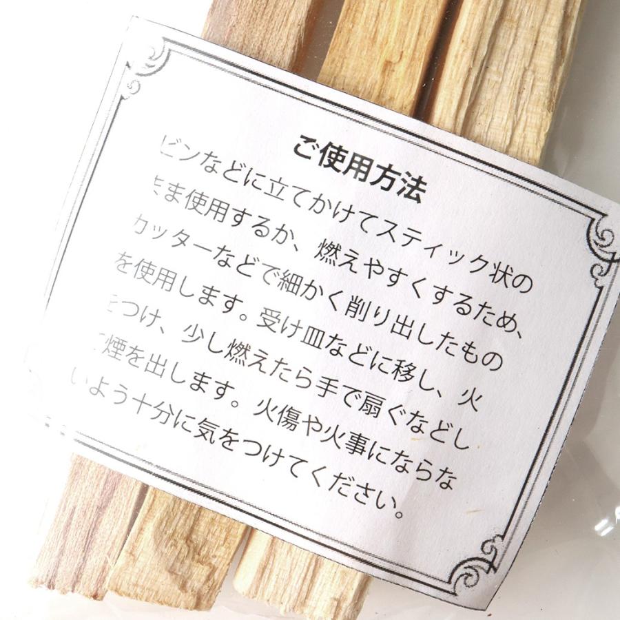GOLD STONE パロサント スティックタイプ ペルー産 原木 3本入り