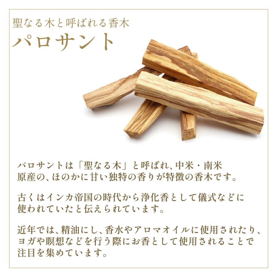 GOLD STONE パロサント 香木 スティック 選別済み 50g パールシェル