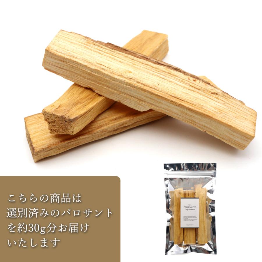 GOLD STONE パロサント 香木 スティック 選別済み 30g お香 浄化 香り