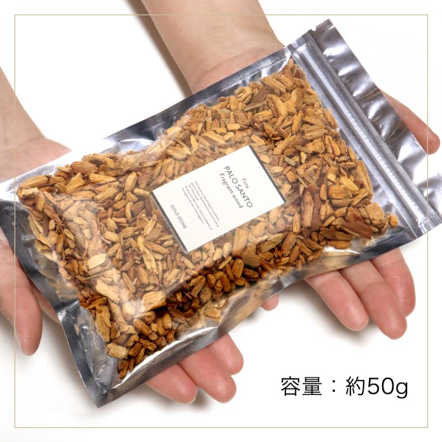 GOLD STONE パロサント 香木 チップ フレーク ペルー産 50g お香 浄化